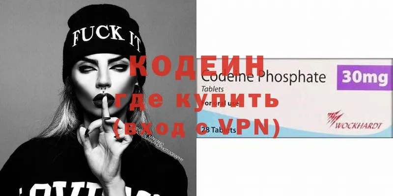 Codein Purple Drank  ссылка на мегу как зайти  Буй 