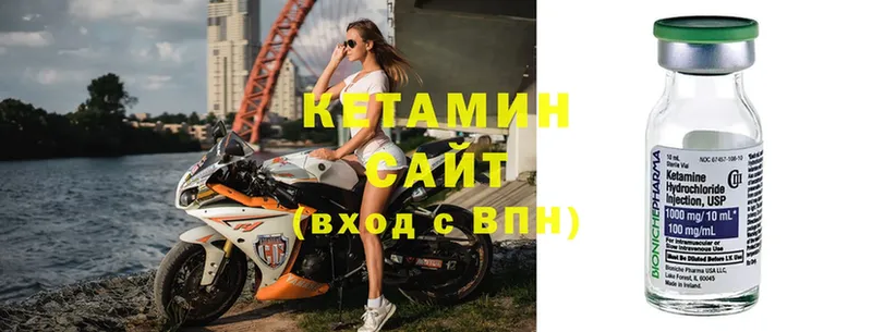 Кетамин ketamine  купить закладку  Буй 