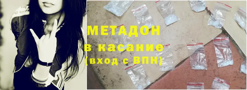 МЕТАДОН methadone  hydra tor  Буй  где найти  