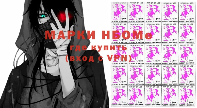 купить наркотик  Буй  Марки 25I-NBOMe 1,8мг 